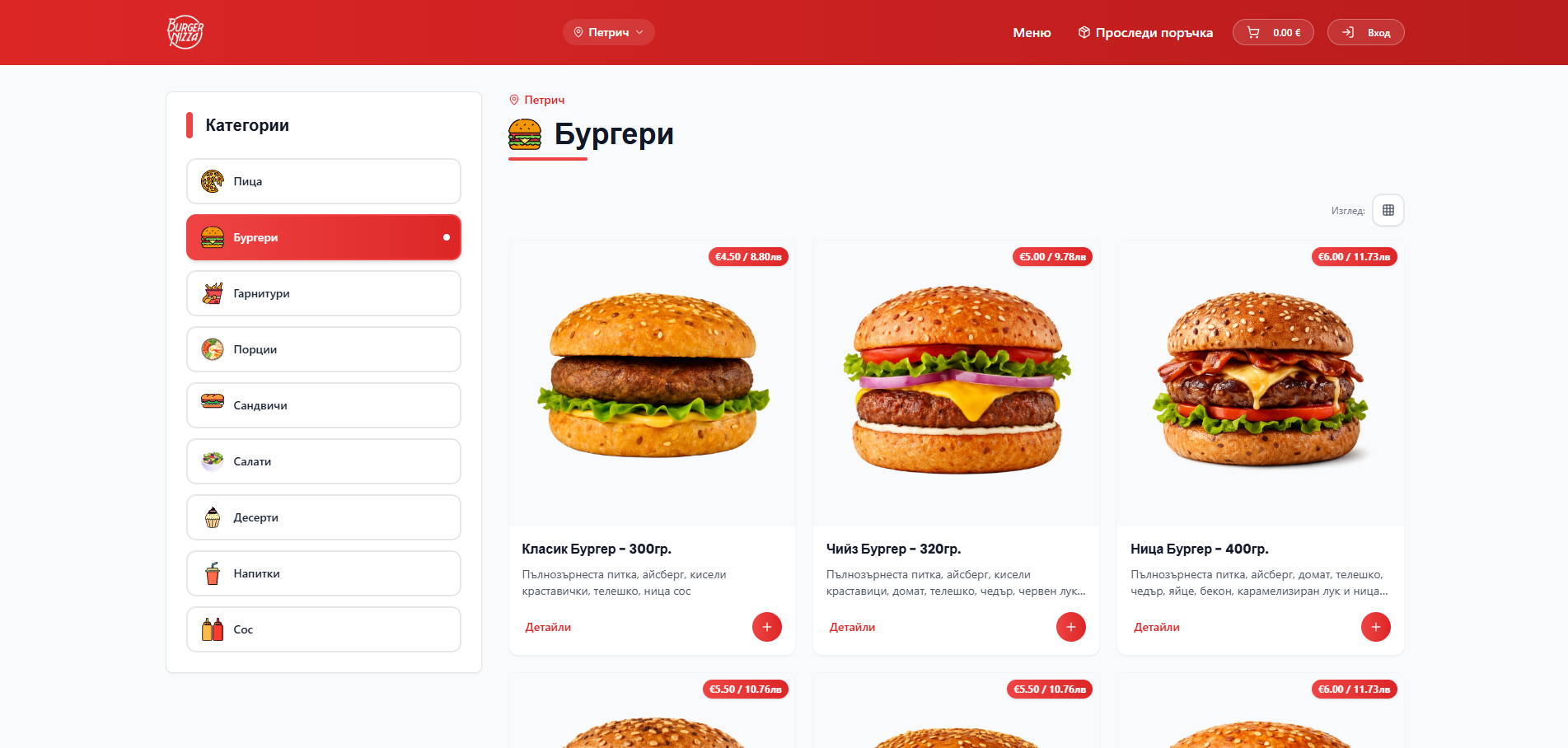 Pizzanizza.bg website screenshot